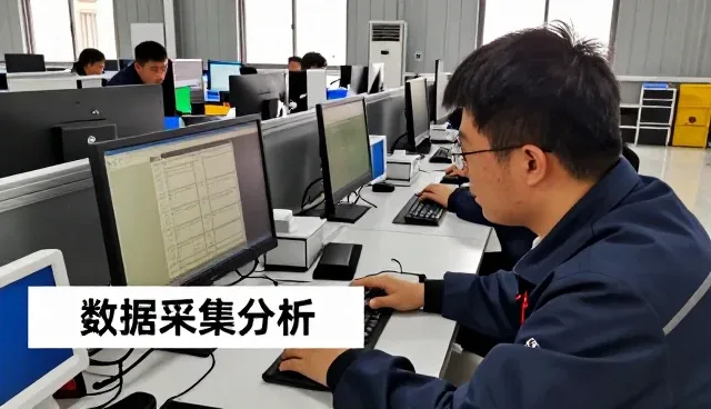 数据采集分析让高峰期运行管理更加高效
